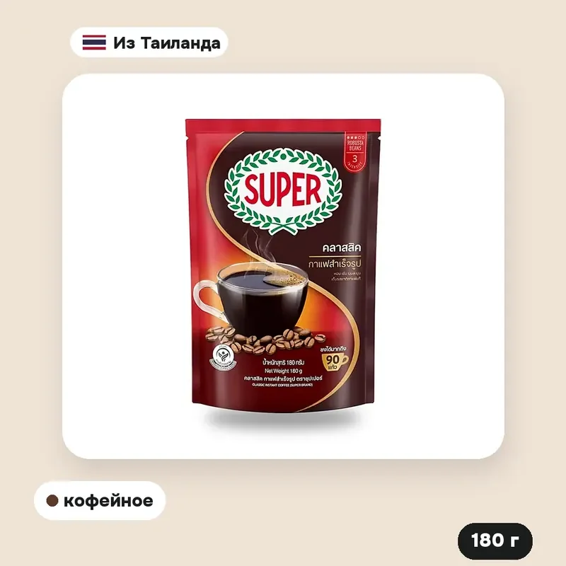 Кофе растворимый Super Classic, 180 г — фото 3