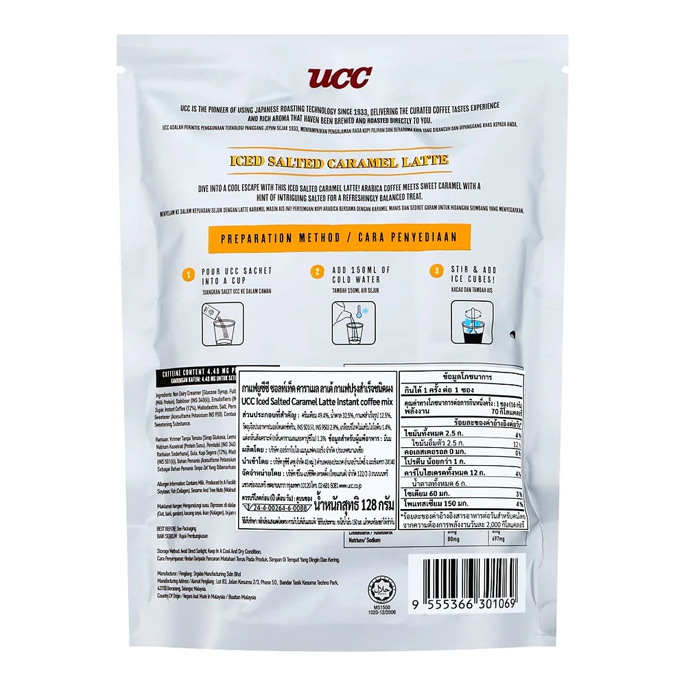 Кофе растворимый UCC Iced Salted Caramel Latte, 16 г × 8 шт. — фото 5