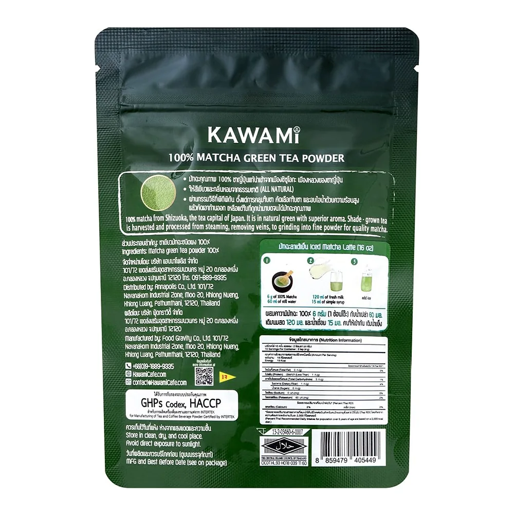 Матча японская Kawami Uji 100%, 40 г — фото 3