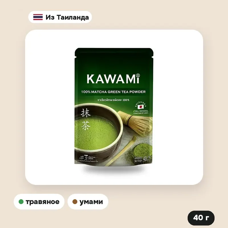 Матча японская Kawami Uji 100%, 40 г — фото 2