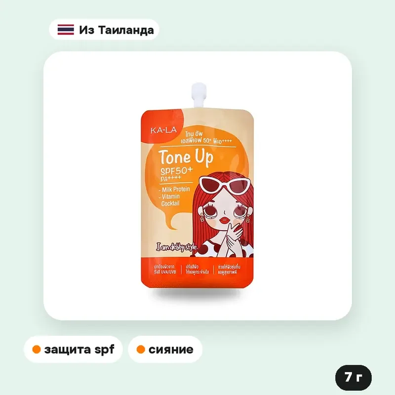 Тонирующий крем Ka La Tone Up SPF50+ PA++++, 7 г — фото 4