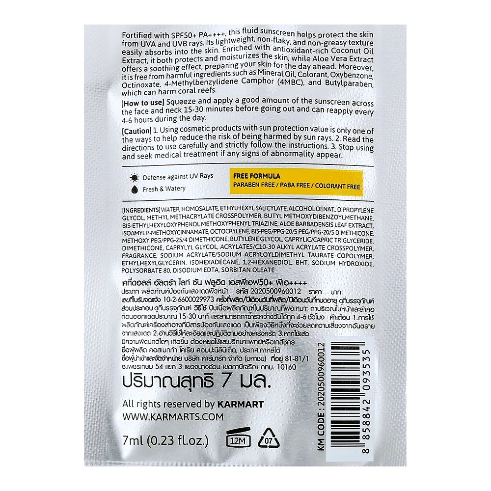 Солнцезащитный флюид Cathy Doll Ultra Light Sun Fluid SPF50+ PA++++, 7 мл — фото 4