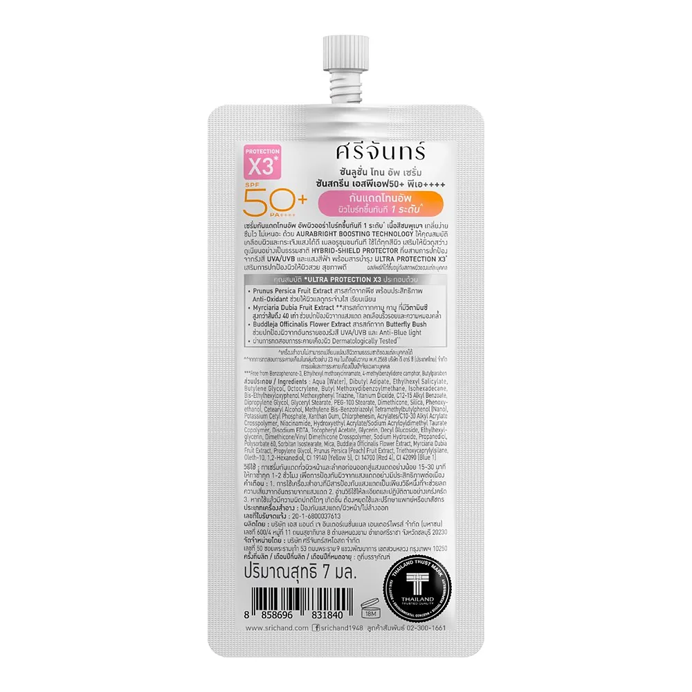 Тонирующая солнцезащитная сыворотка Srichand Sunlution Tone Up SPF50+ PA++++, 7 мл — фото 3