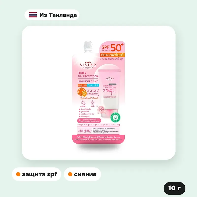 Солнцезащитный крем Sistar Daily Bright UV SPF 50+ PA++++, 10 г — фото 2