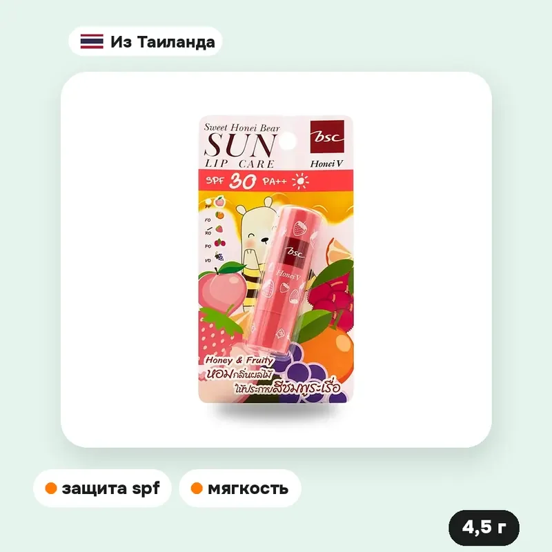 Бальзам для губ BSC Honei V Sweet Honei Bear Sun Lip Care SPF 30 PA++ «Клубника», 4,5 г — фото 2