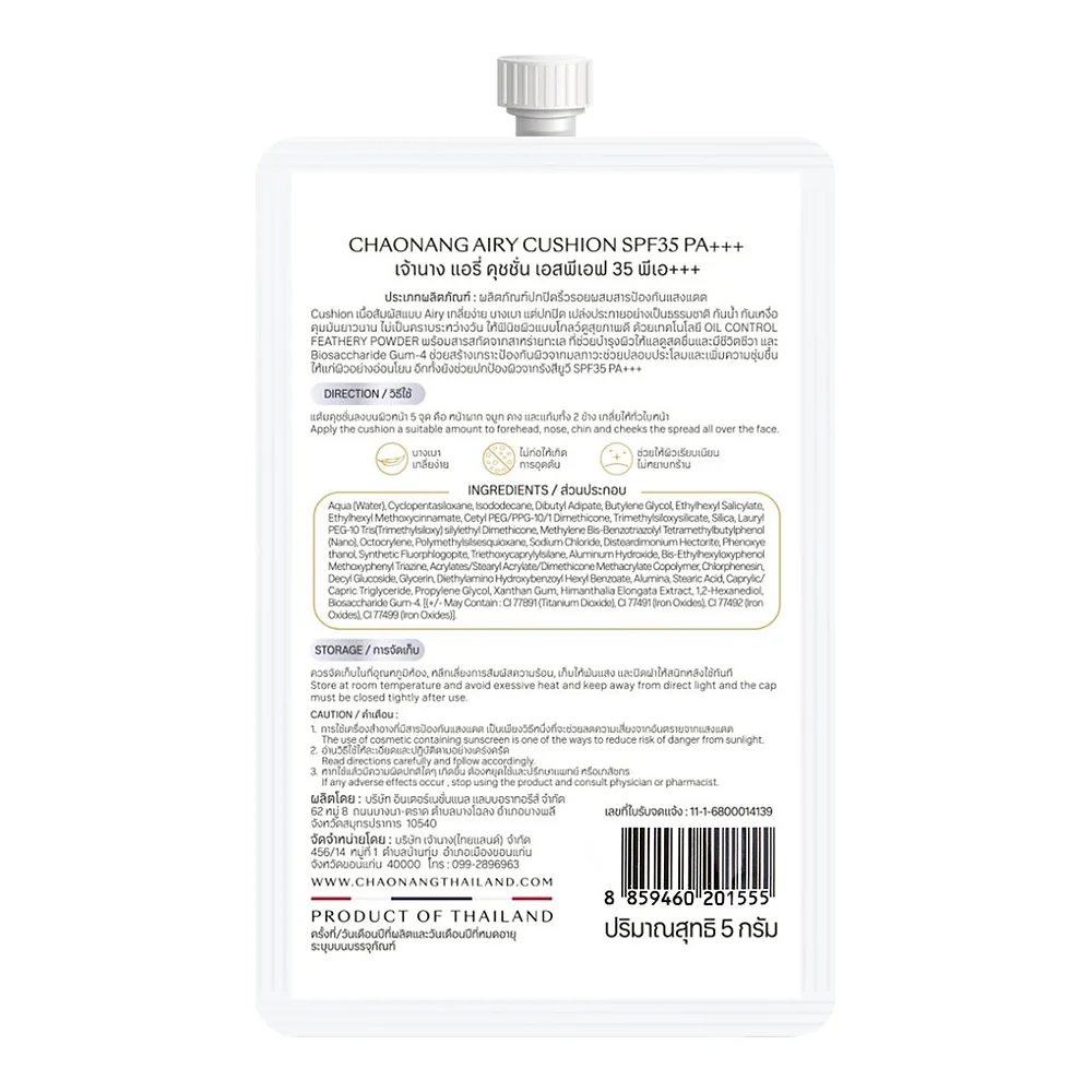 Кушон Chaonang Airy SPF35 PA+++, тон C21 Natural Beige, 5 г — фото 4