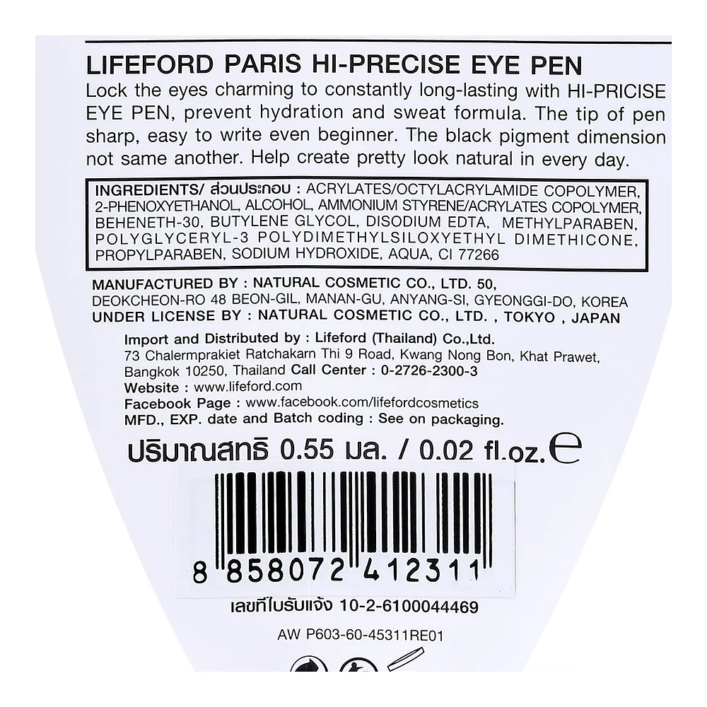 Подводка-фломастер для глаз Lifeford Hi-Precise Eye Pen, чёрная — фото 3