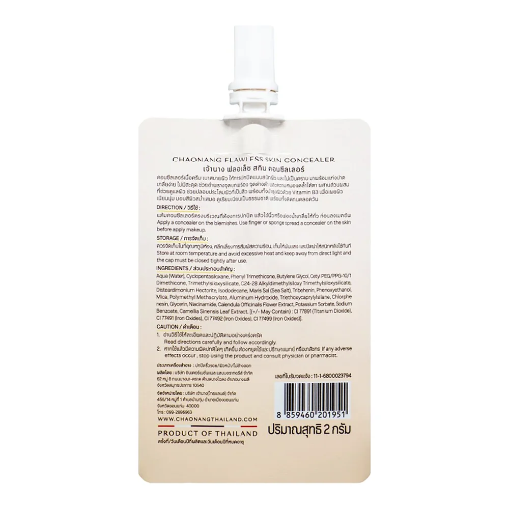 Консилер Chaonang Flawless Skin, тон 01 Vanilla, 2 г — фото 4