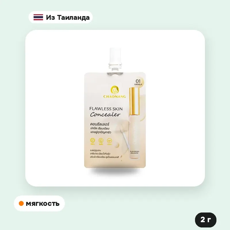 Консилер Chaonang Flawless Skin, тон 01 Vanilla, 2 г — фото 2