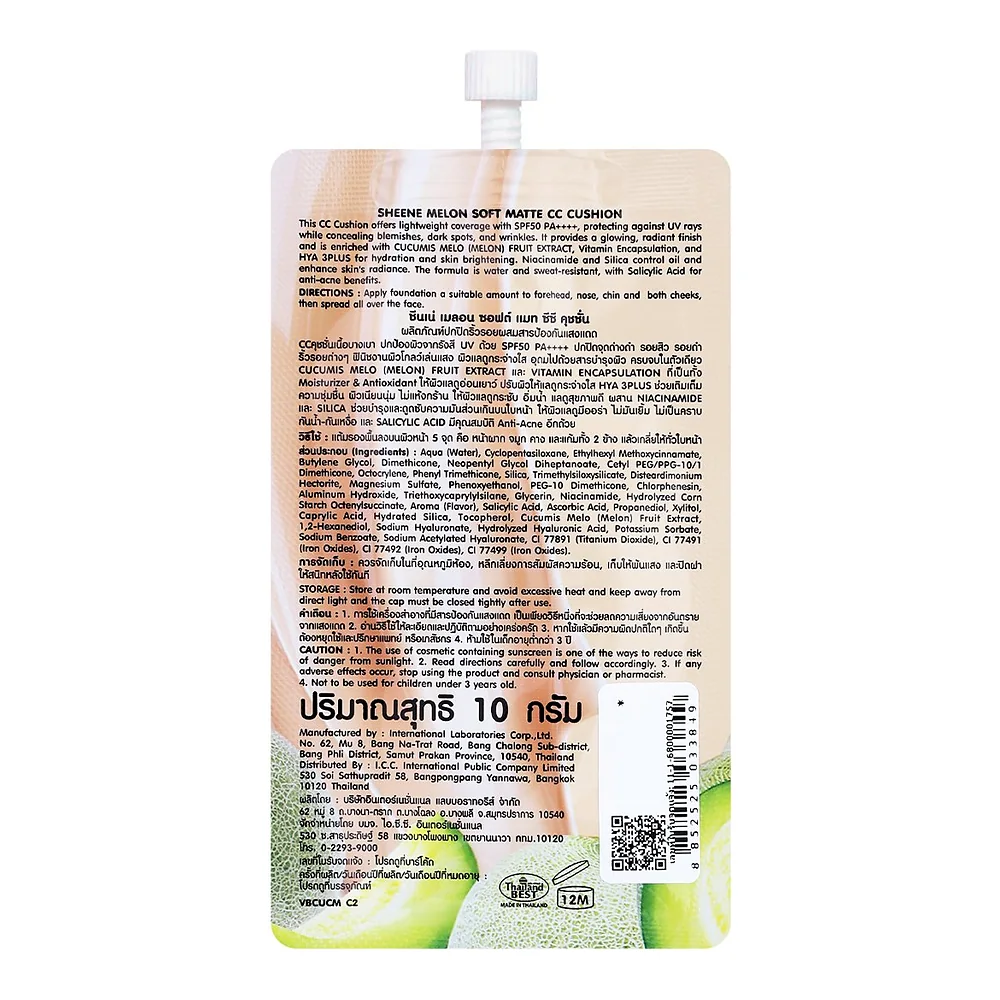 CC-кушон Sheene Melon Soft Matte SPF 50 PA++++, тон C2 Natural Beige, 10 г — фото 4