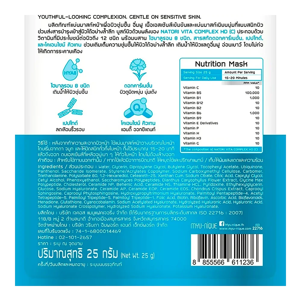 Маска для лица Dermedy Multi Vita Baby Skin, 25 г — фото 3