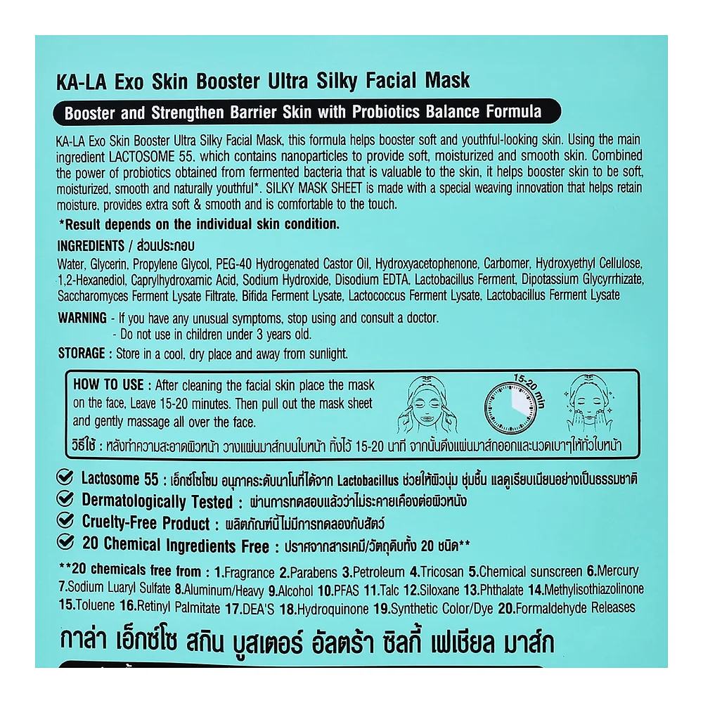 Тканевая маска Ka La Exo Skin Booster Ultra Silky, 30 мл — фото 3