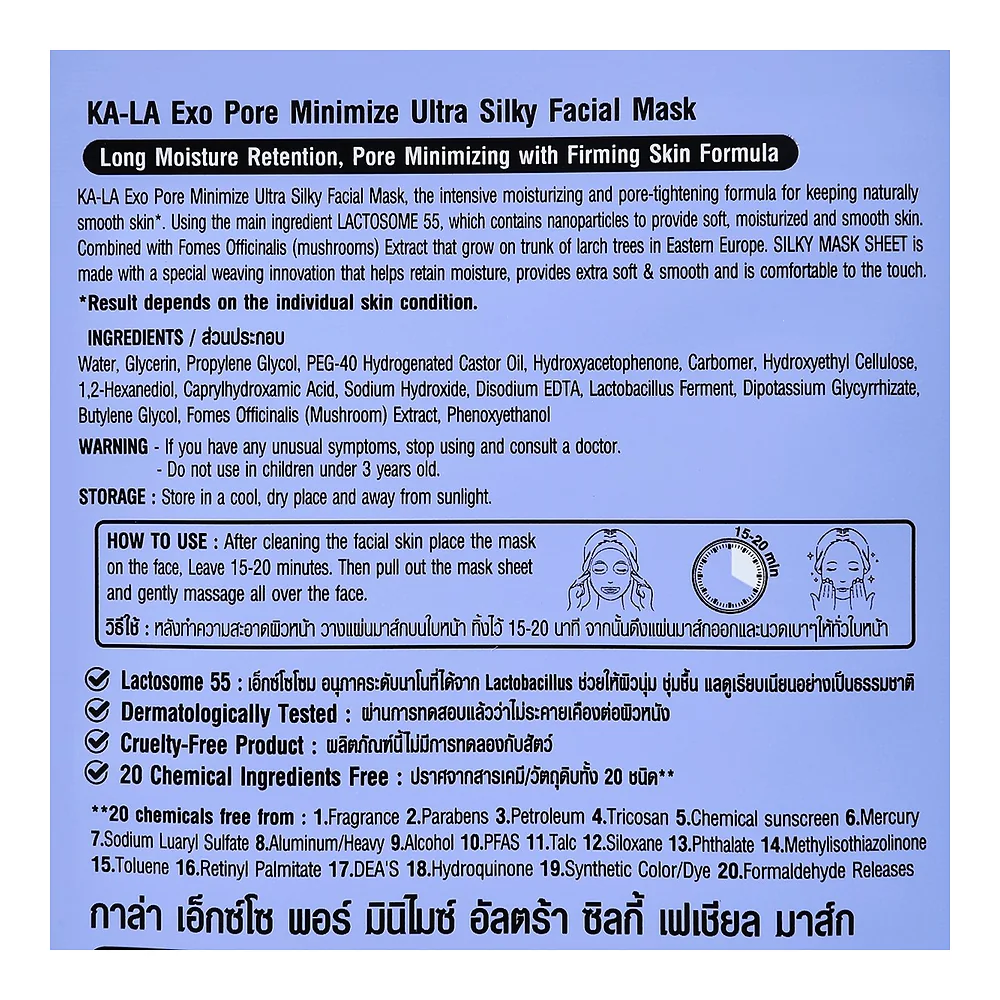 Тканевая маска Ka La Exo Pore Minimize Ultra Silky, 30 мл — фото 3