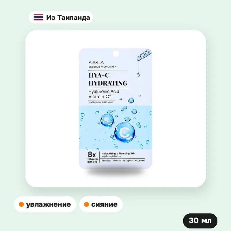 Тканевая маска Ka La Hya-C Hydrating Essence, 30 мл — фото 2
