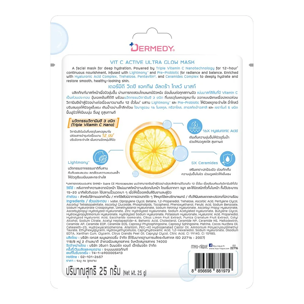 Тканевая маска Dermedy Vit C Active Ultra Glow, 25 г — фото 4