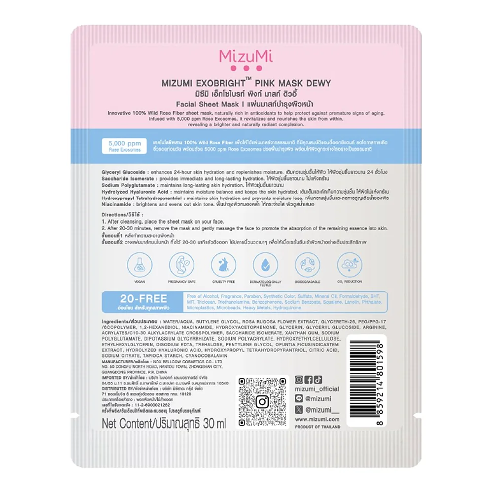 Маска MizuMi ExoBright Pink Mask Dewy, 31 мл — фото 4