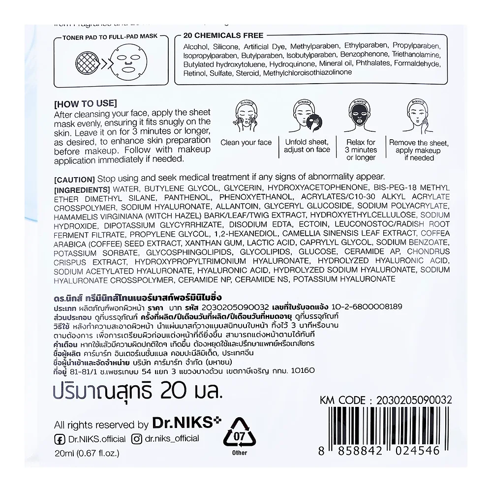 Тонер-маска Dr. Niks 3 Mins Pore Minimizing, 20 мл — фото 3