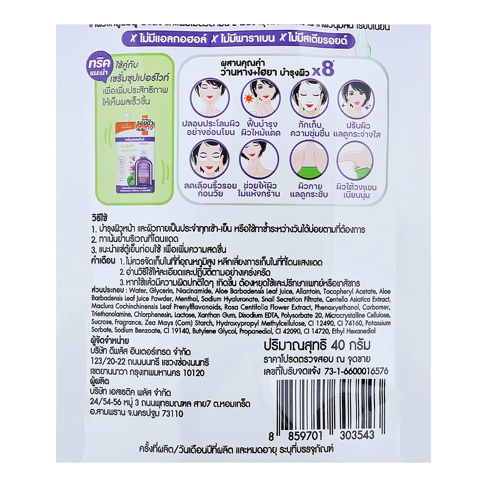 Охлаждающий гель The Ingredients Aloe Hya Cica Bright Cooling Gel, 40 г — фото 3