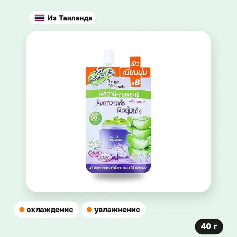 Охлаждающий гель The Ingredients Aloe Hya Cica Bright Cooling Gel, 40 г — фото 2