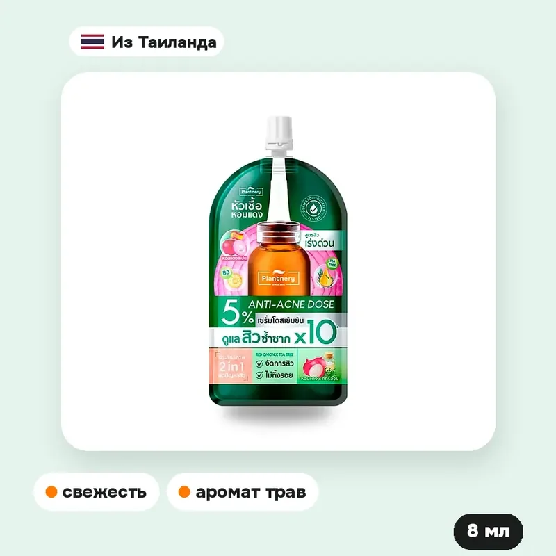 Сыворотка Plantnery Tea Tree Acne Dose с чайным деревом, 8 мл — фото 2