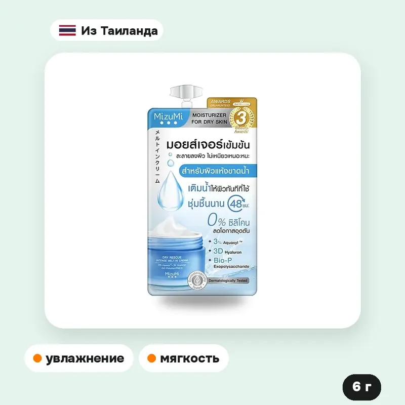 Крем MizuMi Dry Rescue Intense Melt-In для сухой кожи, 6 г — фото 2
