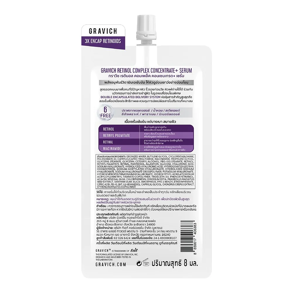 Сыворотка Gravich Retinal Complex Concentrate, 8 мл — фото 4