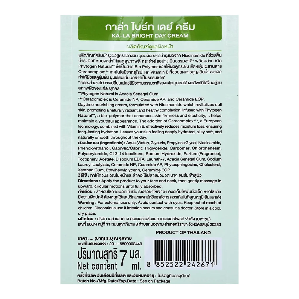 Дневной крем Ka La Bright, 7 мл — фото 3