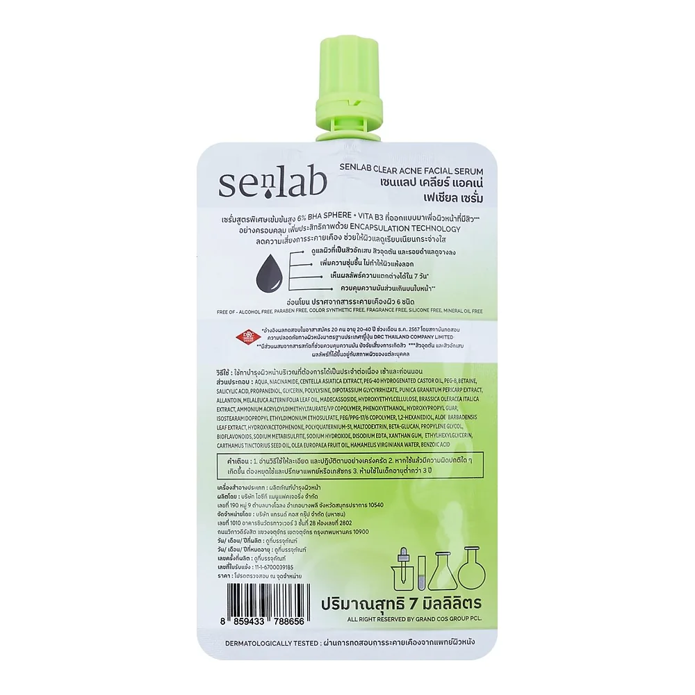 Сыворотка для лица Senlab Clear Acne, 7 мл — фото 4