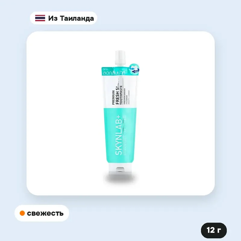 Зубная паста Skynlab Premium Fresh Smile, 12 г — фото 2